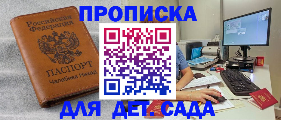 найти адрес прописки в Моздоке