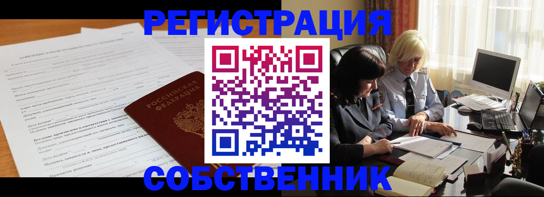 прописка для кредита в Моздоке