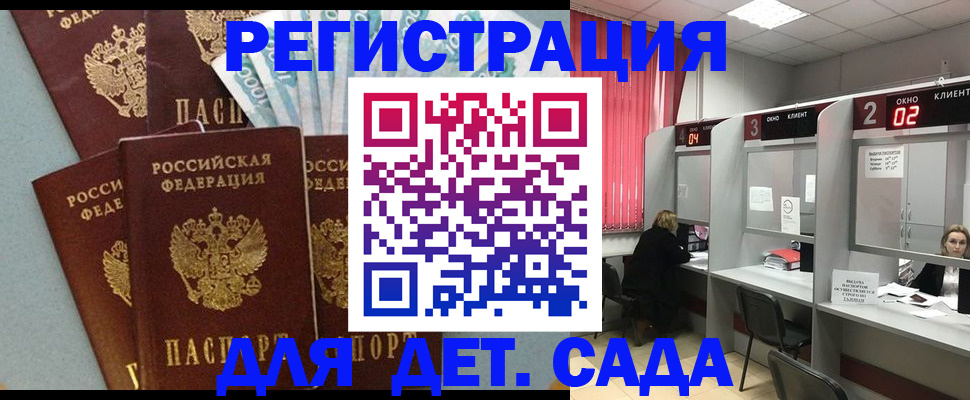 прописка регистрация в Моздоке