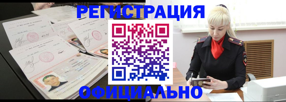 временная регистрация для всех в Моздоке
