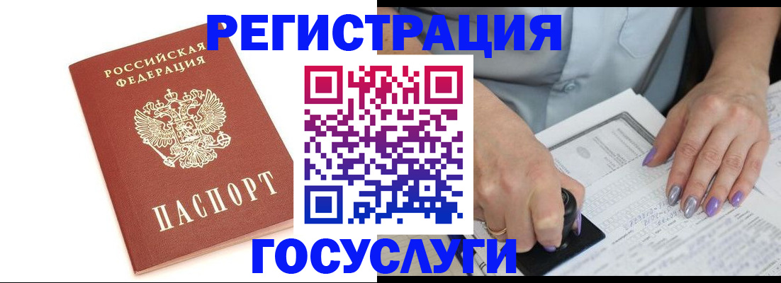прописка в квартире в Моздоке