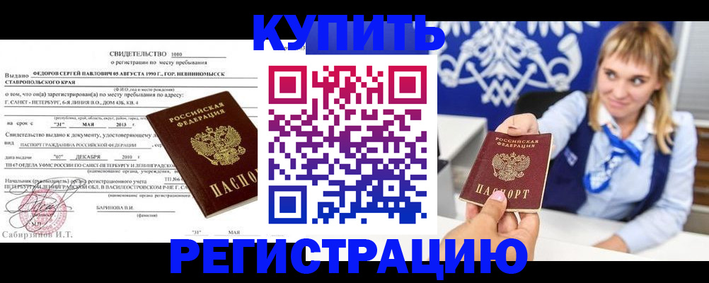 временная регистрация госуслуги в Моздоке