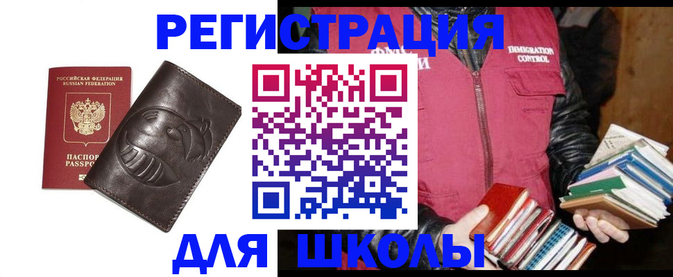 временная регистрация в квартире в Моздоке