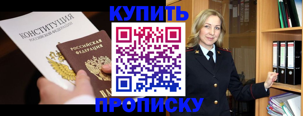 пропишу в квартире в Моздоке