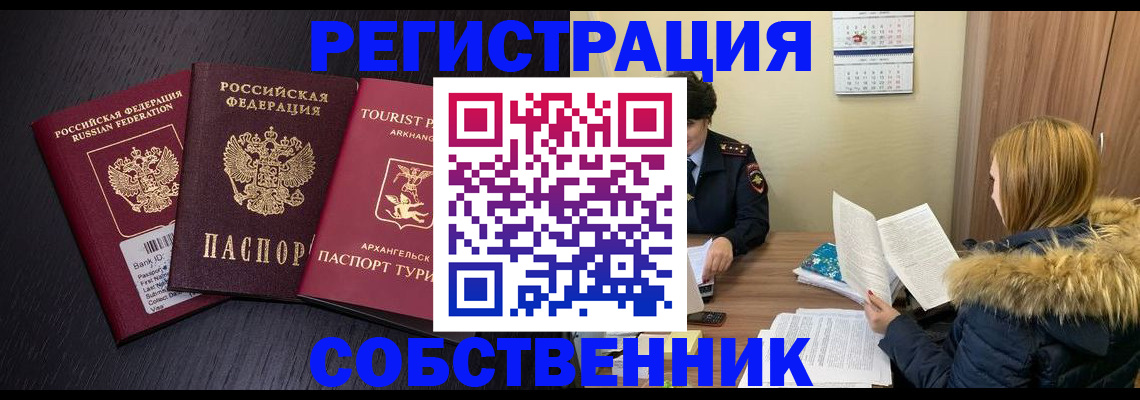 регистрация для школы в Моздоке