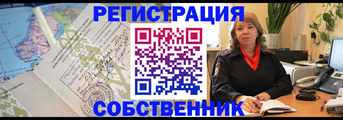 прописка для военкомата в Моздоке